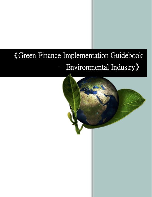 Environmental Industry